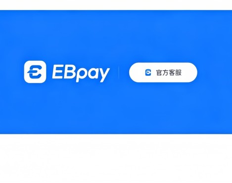 ebpay钱包基础信息展示