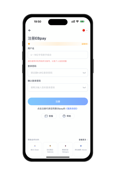 ebpay官网主视觉