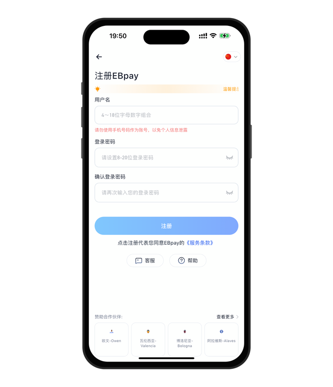 ebpay钱包使用服务展示
